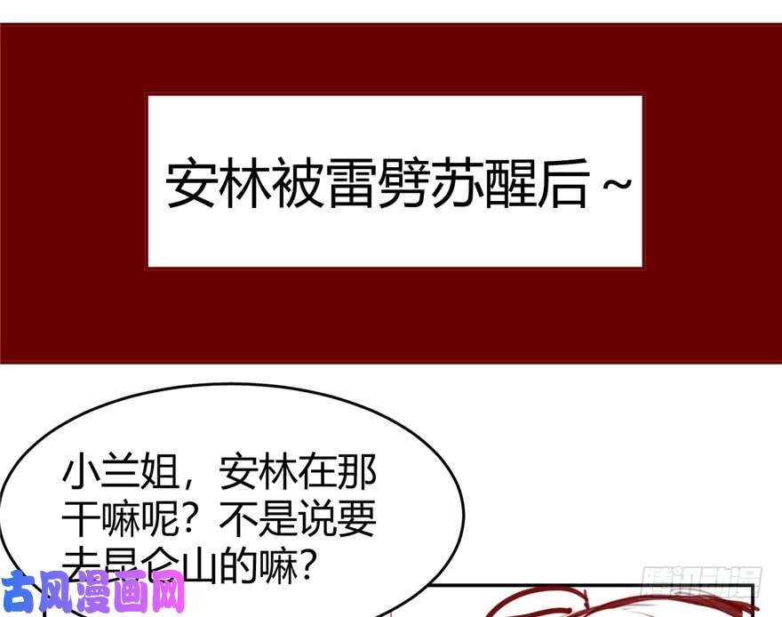 我修的可能是假仙042 魔王的结局