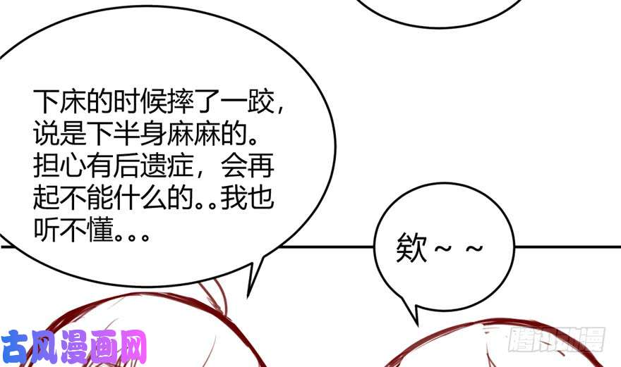 我修的可能是假仙042 魔王的结局