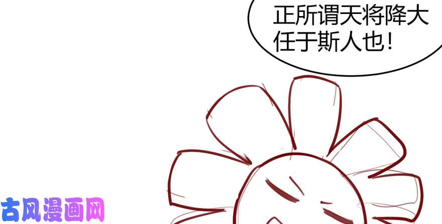 我修的可能是假仙042 魔王的结局