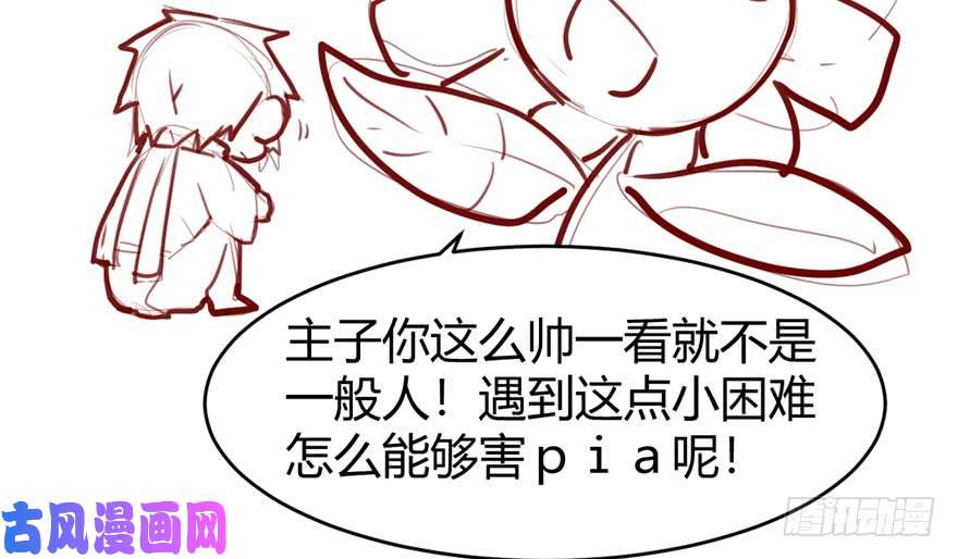 我修的可能是假仙042 魔王的结局