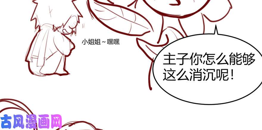 我修的可能是假仙042 魔王的结局