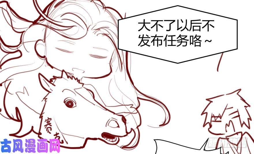我修的可能是假仙042 魔王的结局