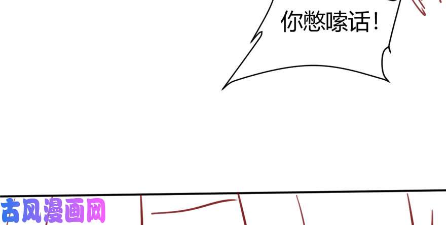 我修的可能是假仙042 魔王的结局