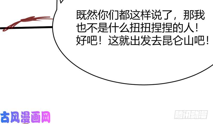 我修的可能是假仙042 魔王的结局