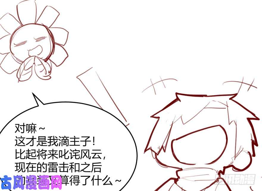 我修的可能是假仙042 魔王的结局