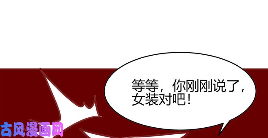我修的可能是假仙042 魔王的结局