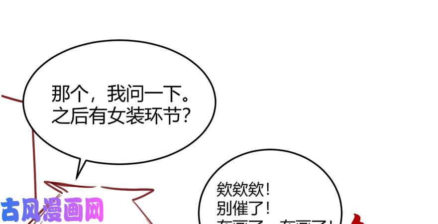 我修的可能是假仙042 魔王的结局