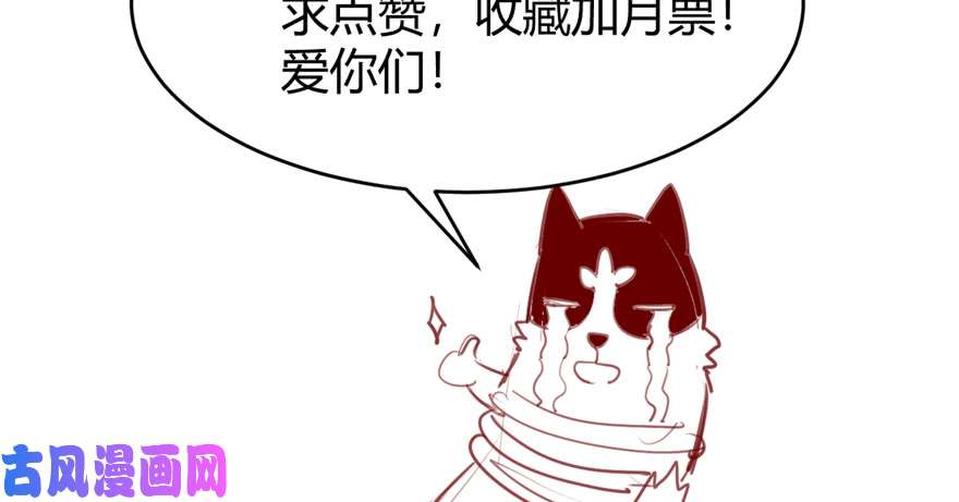 我修的可能是假仙042 魔王的结局