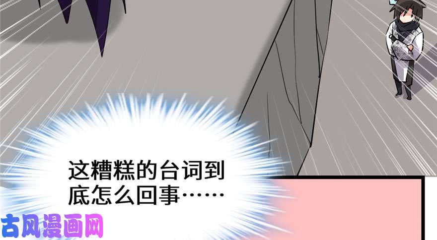 我修的可能是假仙042 魔王的结局
