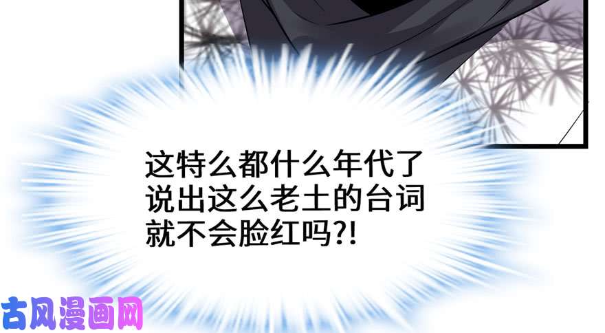 我修的可能是假仙042 魔王的结局