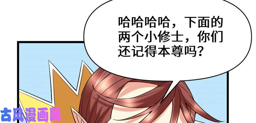 我修的可能是假仙042 魔王的结局