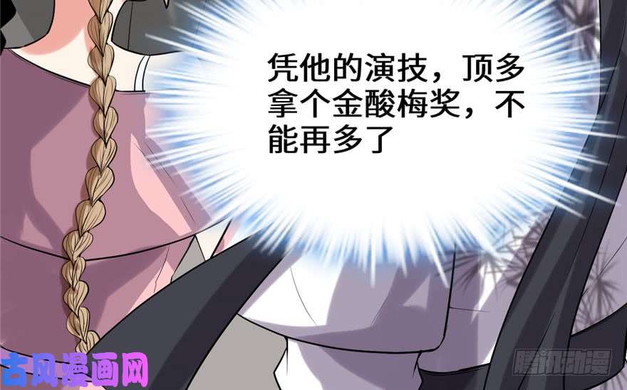 我修的可能是假仙042 魔王的结局