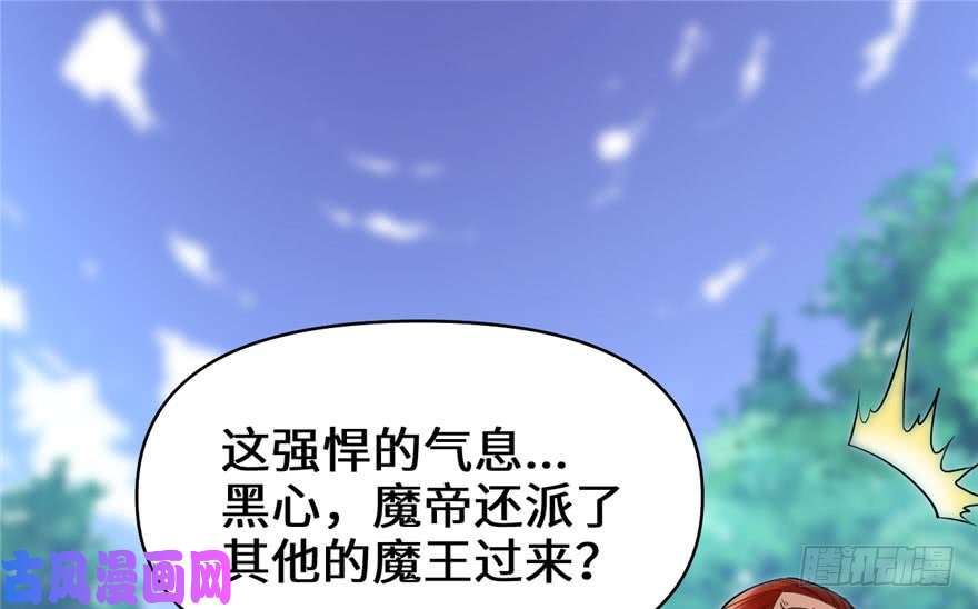 我修的可能是假仙042 魔王的结局