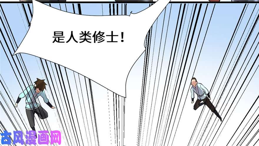 我修的可能是假仙042 魔王的结局