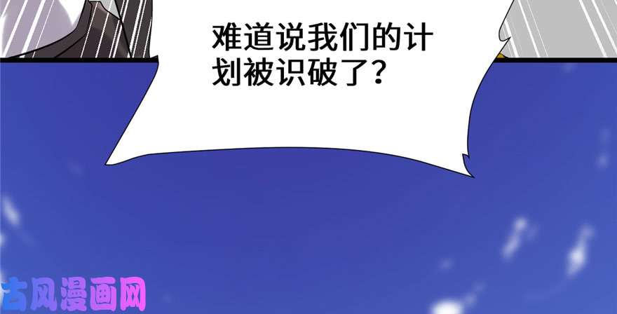 我修的可能是假仙042 魔王的结局