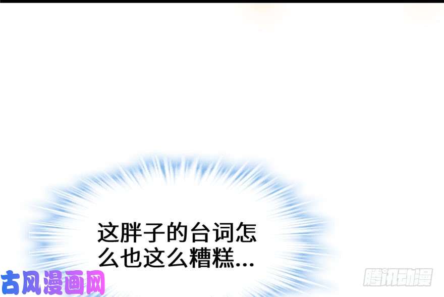 我修的可能是假仙042 魔王的结局