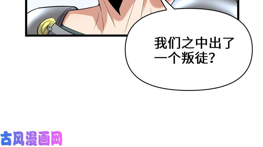 我修的可能是假仙042 魔王的结局