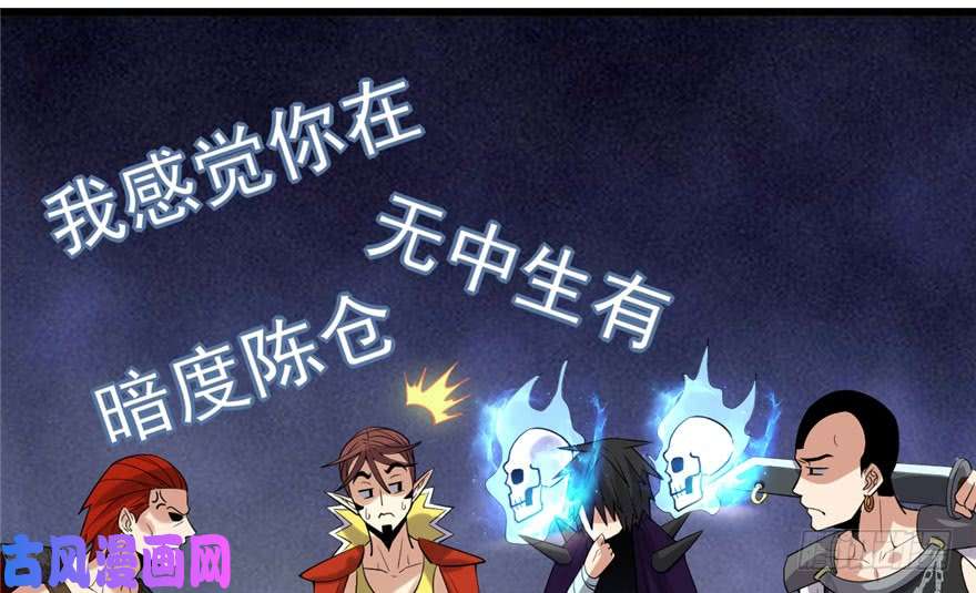 我修的可能是假仙042 魔王的结局