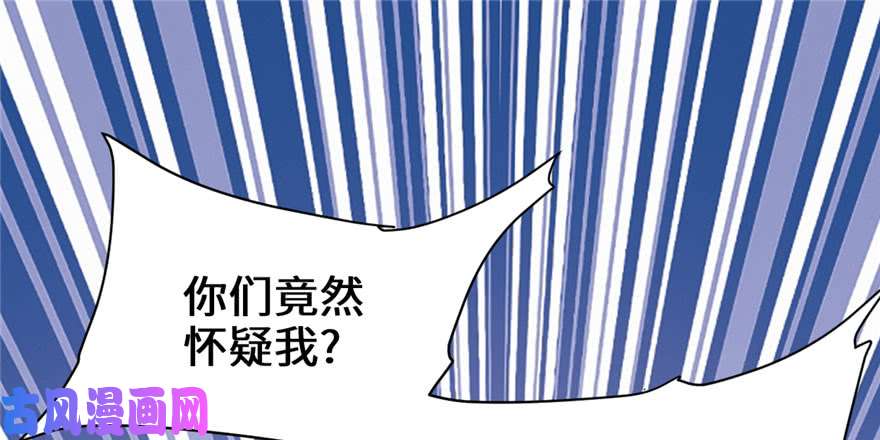 我修的可能是假仙042 魔王的结局