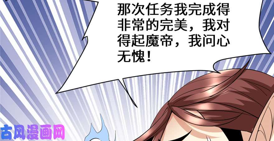 我修的可能是假仙042 魔王的结局