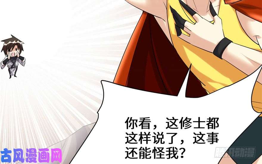 我修的可能是假仙042 魔王的结局