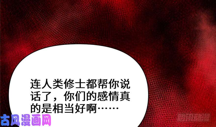 我修的可能是假仙042 魔王的结局