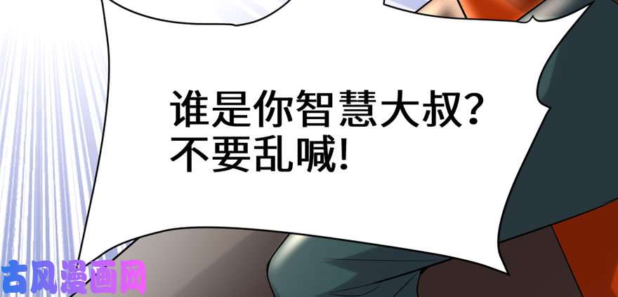 我修的可能是假仙042 魔王的结局