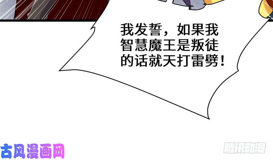 我修的可能是假仙042 魔王的结局