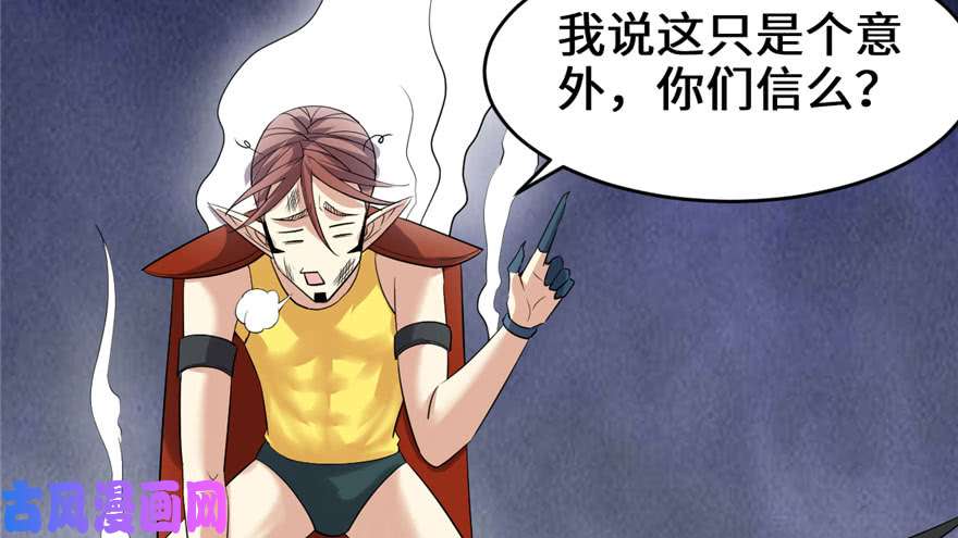 我修的可能是假仙042 魔王的结局