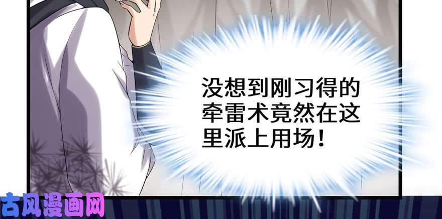 我修的可能是假仙042 魔王的结局