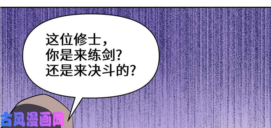 我修的可能是假仙043 狗急跳墙