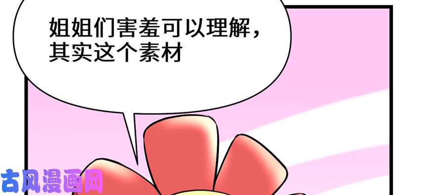 我修的可能是假仙045 拷问的N种方式