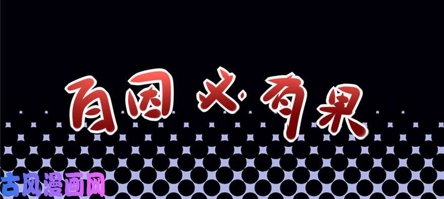 我修的可能是假仙045 拷问的N种方式