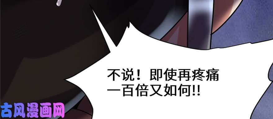 我修的可能是假仙045 拷问的N种方式