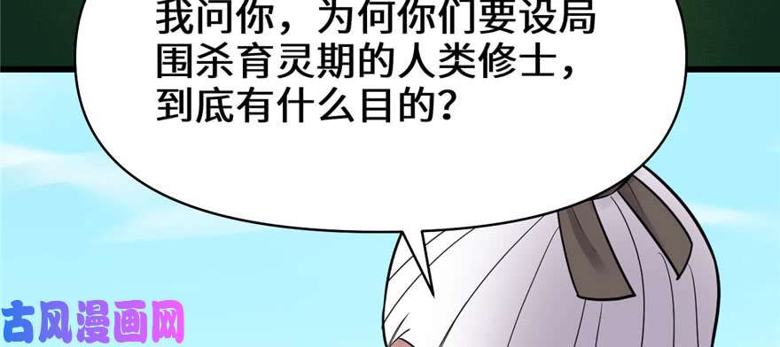 我修的可能是假仙045 拷问的N种方式