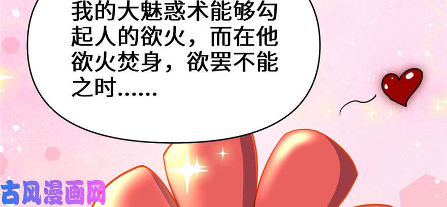 我修的可能是假仙045 拷问的N种方式