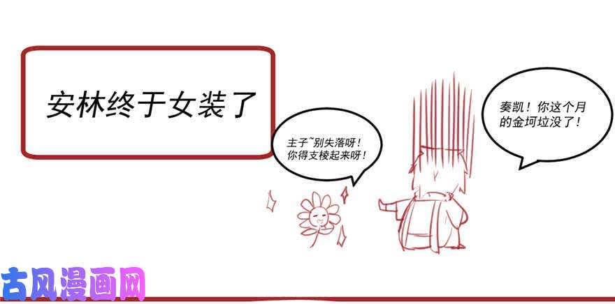我修的可能是假仙046 女装安林！