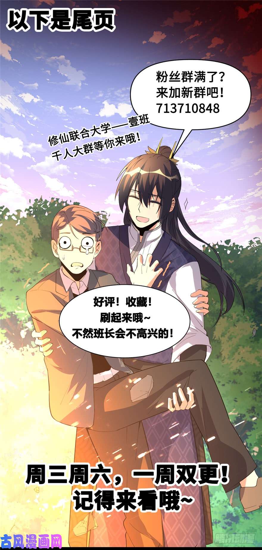 我修的可能是假仙046 女装安林！