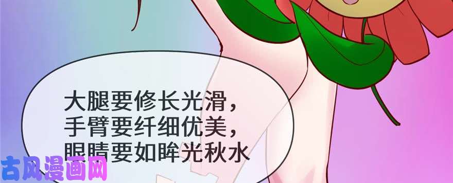 我修的可能是假仙046 女装安林！