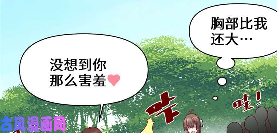 我修的可能是假仙046 女装安林！