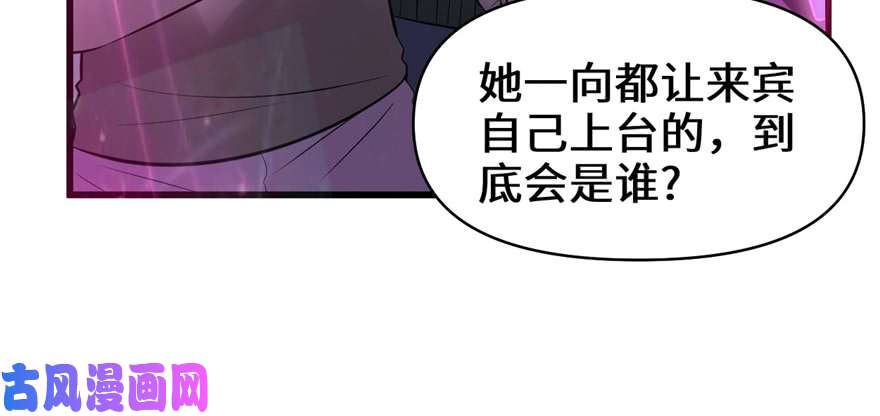 我修的可能是假仙049 我是歌手！