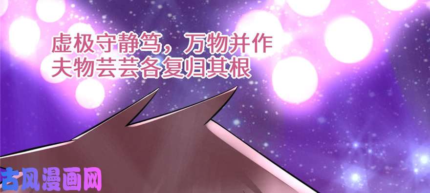 我修的可能是假仙049 我是歌手！