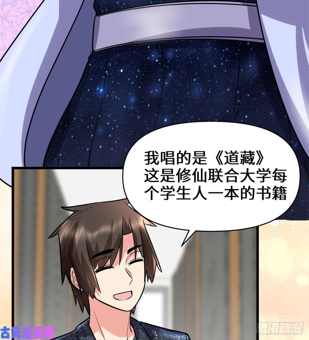 我修的可能是假仙050 父亲的赌债