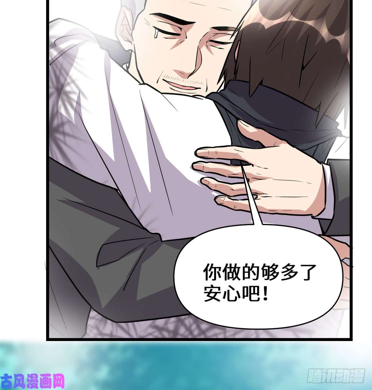 我修的可能是假仙052 突发事件