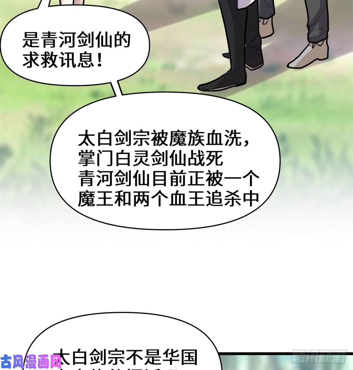 我修的可能是假仙052 突发事件