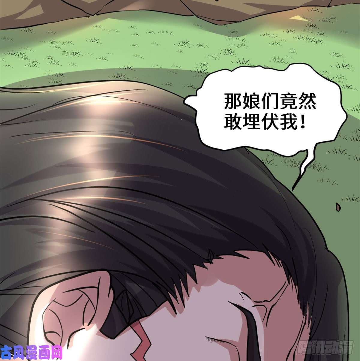 我修的可能是假仙052 突发事件