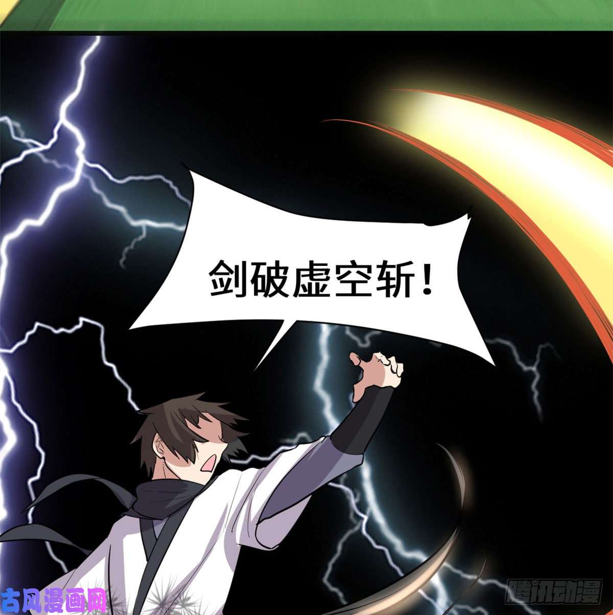 我修的可能是假仙052 突发事件