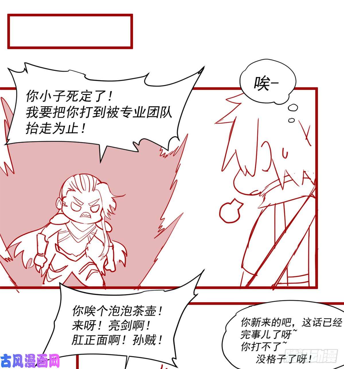 我修的可能是假仙052 突发事件