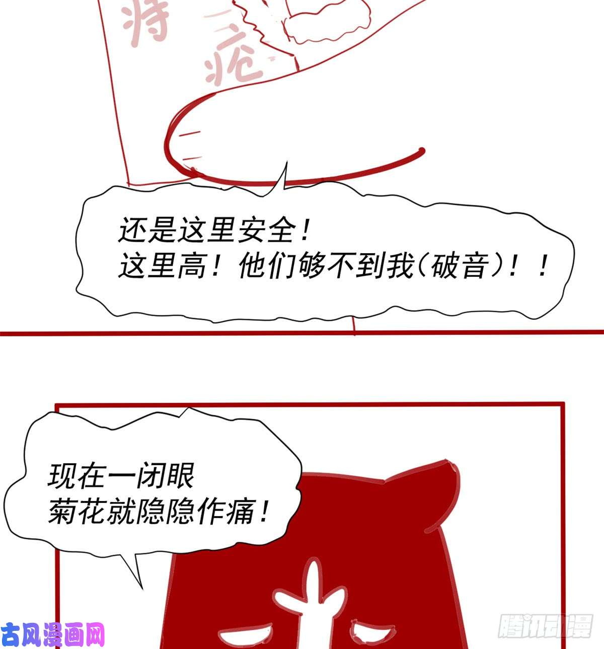 我修的可能是假仙052 突发事件