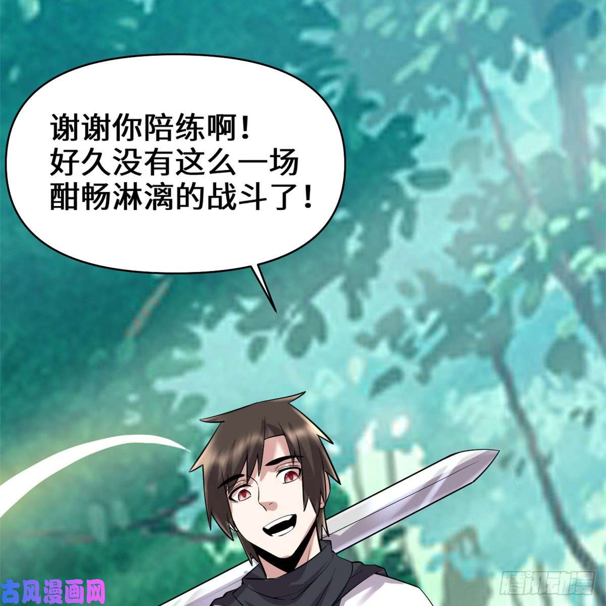 我修的可能是假仙053 老子不当陪练！